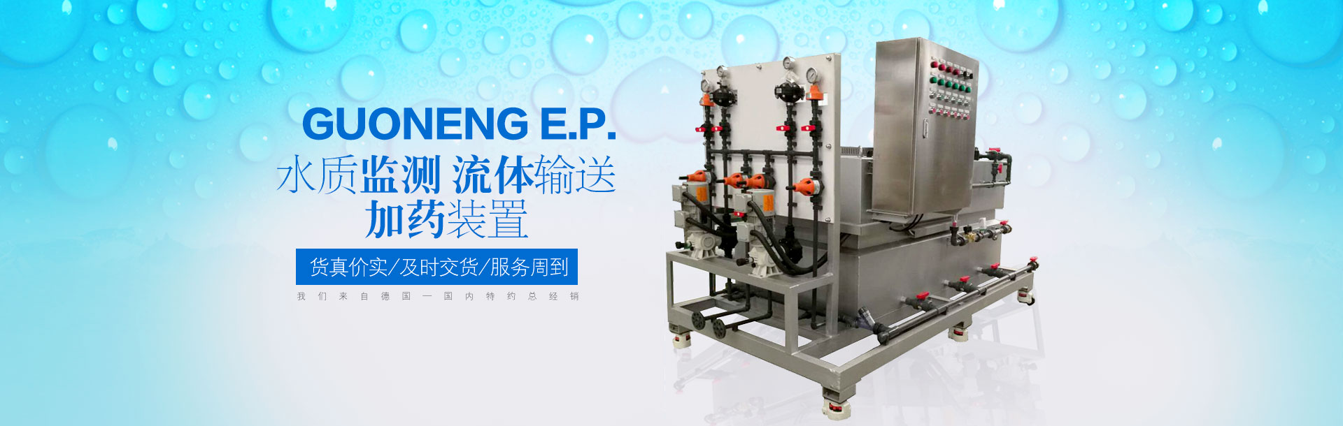 江蘇博爾科環保科技有限公司